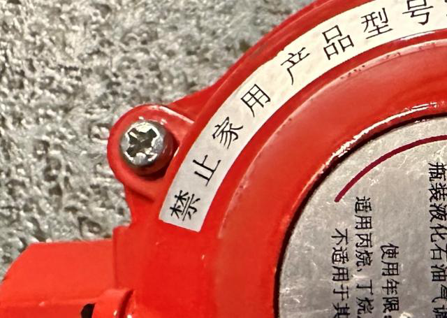 限期整改！福建发布燃气安全紧急通告 紧盯软管与器具，瓶装液化石油气隐患“零容忍”