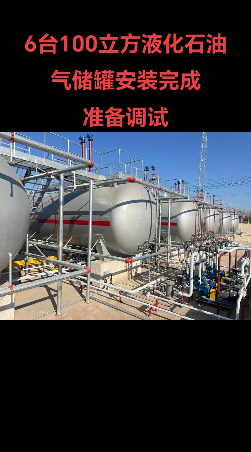 600立方储量液化石油气储备站 6台100立方储罐与瓶装液化石油气的协同运营解析